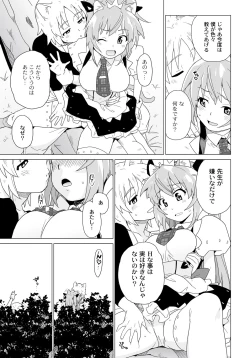 Page 62 of PLUM FE Vol. 6