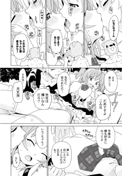 Page 63 of PLUM FE Vol. 6