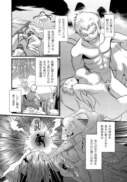 Page 77 of PLUM FE Vol. 6