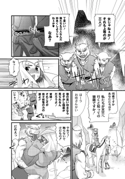 Page 79 of PLUM FE Vol. 6