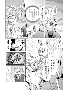 Page 83 of PLUM FE Vol. 6