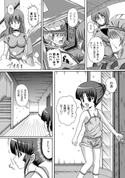 Page 99 of PLUM FE Vol. 6