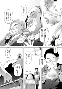 Page 9 of PLUM FE Vol. 6