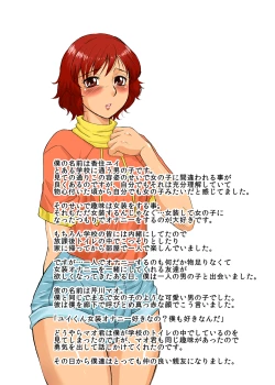 Page 3 of しょたプルッ!女装少年達の初めてのお泊りH～前編～