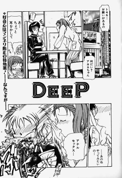 Page 116 of Acchi Kocchi Ecchi