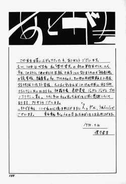 Page 164 of Acchi Kocchi Ecchi