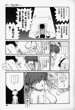 Page 36 of Acchi Kocchi Ecchi