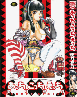 Download Acchi Kocchi Ecchi