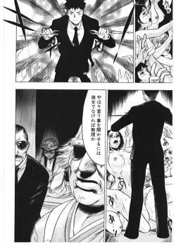 Page 114 of Injo Mandala