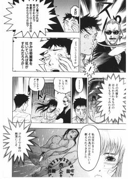 Page 84 of Injo Mandala