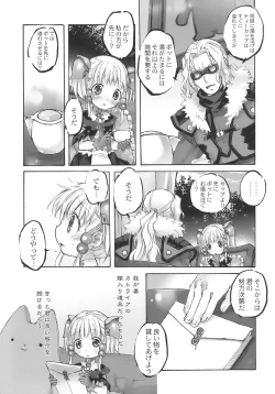 Page 20 of Moeburo
