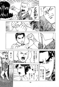 Page 111 of Fuuzoku Tenchou Monogatari Vol.01