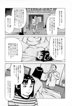 Page 12 of Fuuzoku Tenchou Monogatari Vol.01