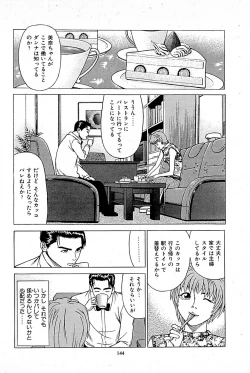 Page 146 of Fuuzoku Tenchou Monogatari Vol.01