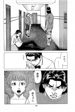 Page 150 of Fuuzoku Tenchou Monogatari Vol.01