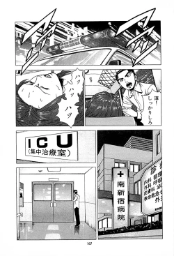 Page 169 of Fuuzoku Tenchou Monogatari Vol.01
