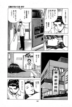Page 171 of Fuuzoku Tenchou Monogatari Vol.01