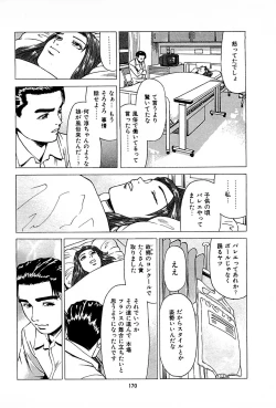 Page 172 of Fuuzoku Tenchou Monogatari Vol.01