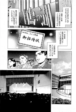 Page 179 of Fuuzoku Tenchou Monogatari Vol.01