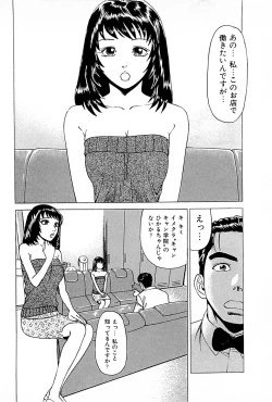 Page 184 of Fuuzoku Tenchou Monogatari Vol.01