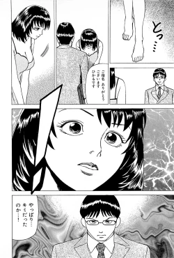 Page 192 of Fuuzoku Tenchou Monogatari Vol.01