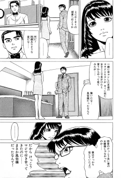 Page 193 of Fuuzoku Tenchou Monogatari Vol.01