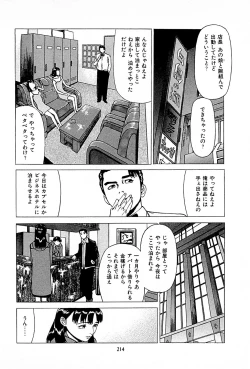 Page 216 of Fuuzoku Tenchou Monogatari Vol.01
