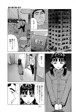 Page 217 of Fuuzoku Tenchou Monogatari Vol.01