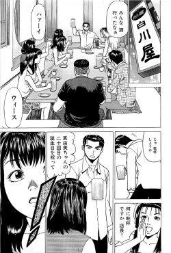 Page 29 of Fuuzoku Tenchou Monogatari Vol.01