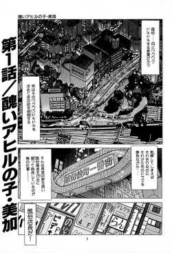 Page 5 of Fuuzoku Tenchou Monogatari Vol.01