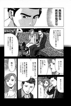 Page 78 of Fuuzoku Tenchou Monogatari Vol.01