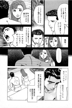 Page 81 of Fuuzoku Tenchou Monogatari Vol.01