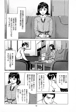 Page 94 of Fuuzoku Tenchou Monogatari Vol.01