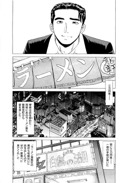 Page 113 of Fuuzoku Tenchou Monogatari Vol.02