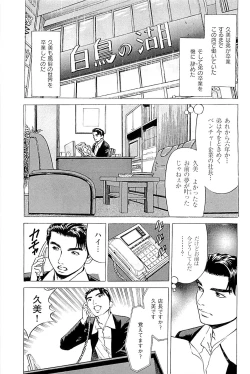 Page 201 of Fuuzoku Tenchou Monogatari Vol.02