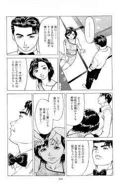 Page 216 of Fuuzoku Tenchou Monogatari Vol.02