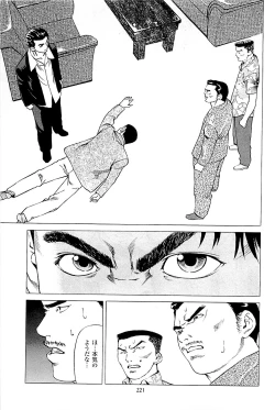 Page 223 of Fuuzoku Tenchou Monogatari Vol.02
