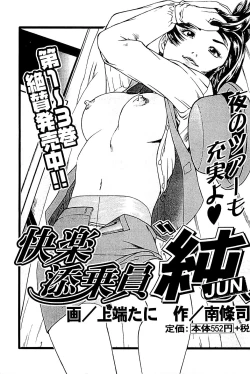 Page 231 of Fuuzoku Tenchou Monogatari Vol.02