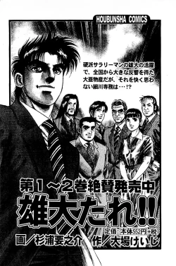 Page 232 of Fuuzoku Tenchou Monogatari Vol.02