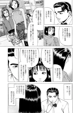 Page 29 of Fuuzoku Tenchou Monogatari Vol.02
