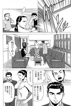 Page 42 of Fuuzoku Tenchou Monogatari Vol.02
