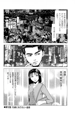 Page 48 of Fuuzoku Tenchou Monogatari Vol.02