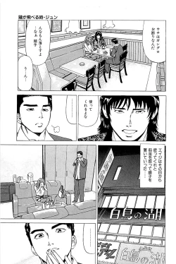 Page 51 of Fuuzoku Tenchou Monogatari Vol.02