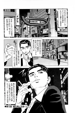 Page 70 of Fuuzoku Tenchou Monogatari Vol.02