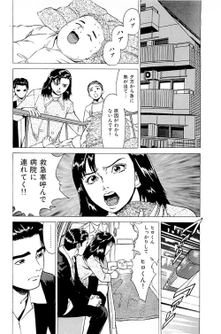 Page 78 of Fuuzoku Tenchou Monogatari Vol.02