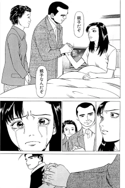 Page 87 of Fuuzoku Tenchou Monogatari Vol.02
