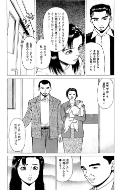 Page 90 of Fuuzoku Tenchou Monogatari Vol.02