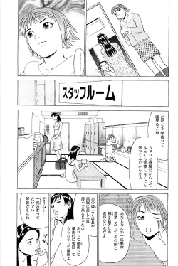 Page 97 of Fuuzoku Tenchou Monogatari Vol.02