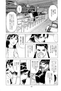Page 105 of Fuuzoku Tenchou Monogatari Vol.03