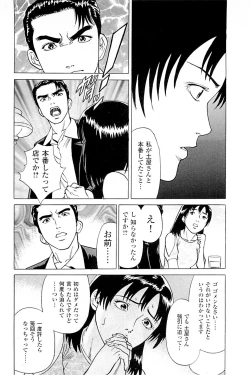 Page 106 of Fuuzoku Tenchou Monogatari Vol.03